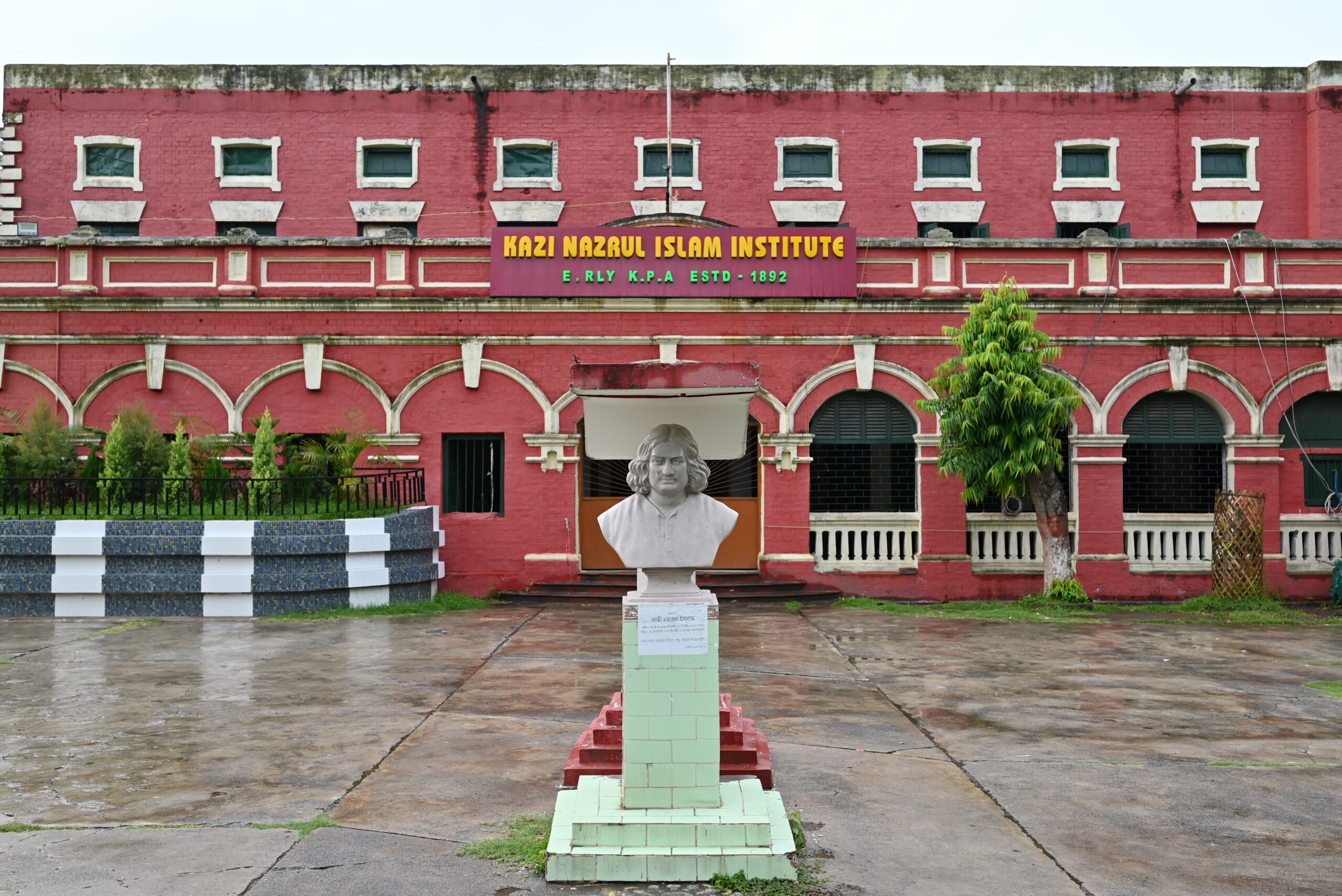 Kazi Nazrul Institute