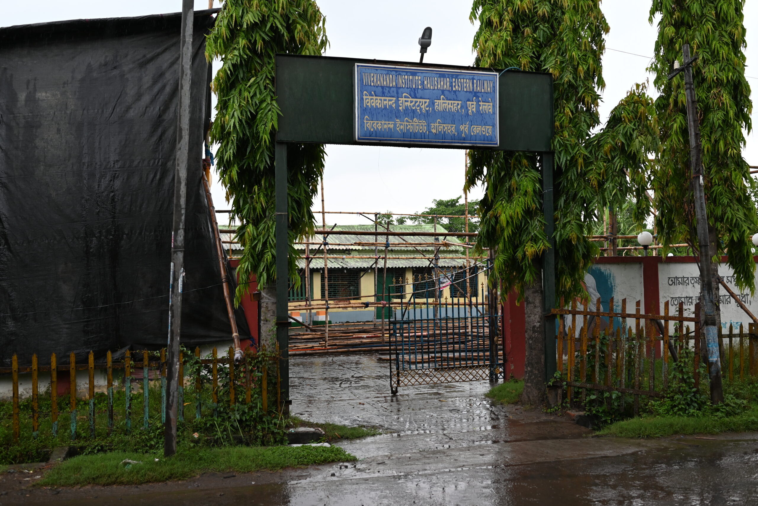 Vivekananda Institute
